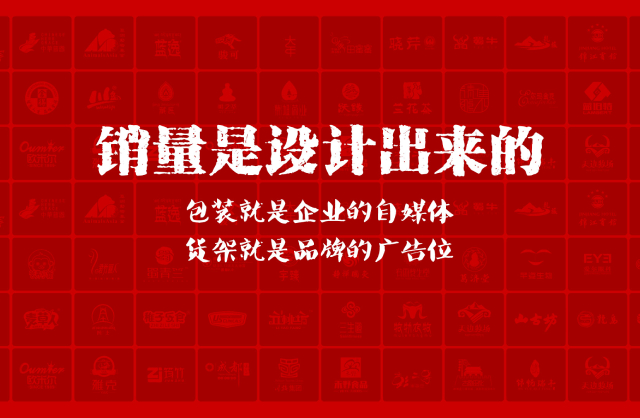 一家以提升产品销量为导向的伍家岗区包装设计机构